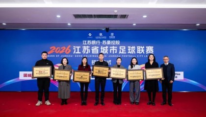 澳门新葡京娱乐城-阿迪达斯牵手2026“苏超” 现象级体育IP加速赋能大众足球生态